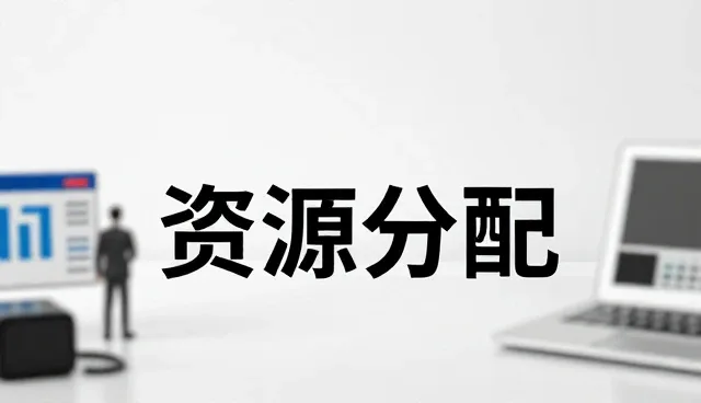 网络资源在方案设计中的关键作用与应用解析